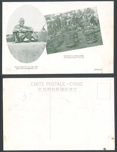 China old postcard chinese - old,