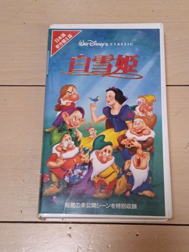 Svhs japanese dub - japanese, disney