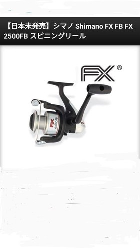 Shimano fx2500fb spinning - shimano,