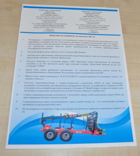 Forestry tractor trailer - bt-12,
