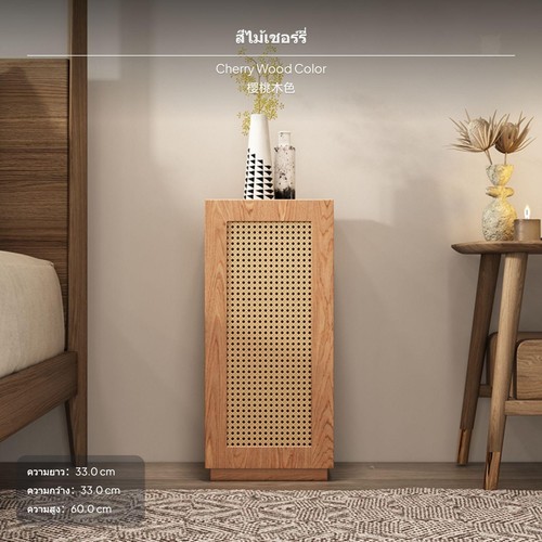 Japanese rattan nightstand - rattan,