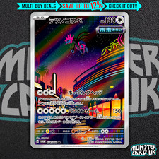 Pokemon Iron Jugulis AR