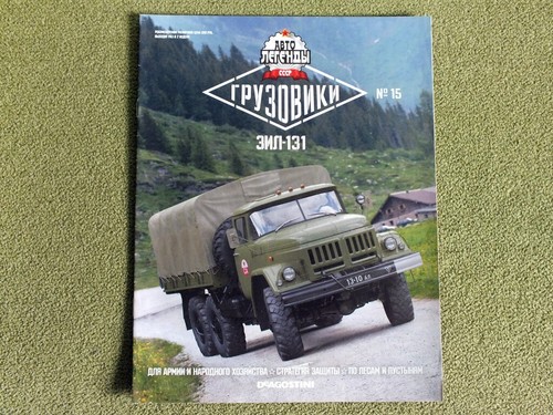 Zil 131 soviet military - 131,