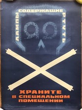 1977 Original soviet USSR safety pirate flag skull death cool poster for bed