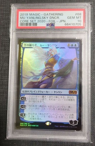 Sky dancer yanlin foil - dancer,