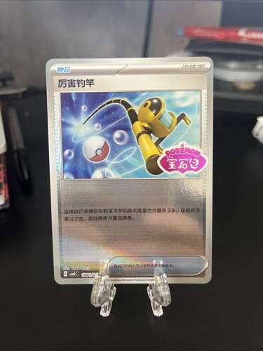 Switch super rod - super,