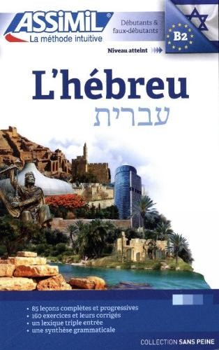 Hebrew assimil - ,