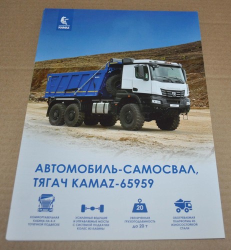Kamaz 65959 6x6 - , truck