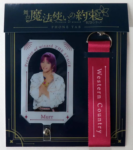 Adult collectible mobile tato - adult,