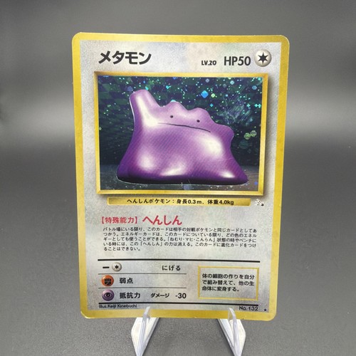 Pokemon ditto japanese fossil - ditto,