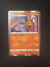 Pokemon TCG Charizard 017/184
