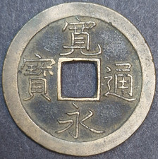 Japan samurai era coin - samurai,