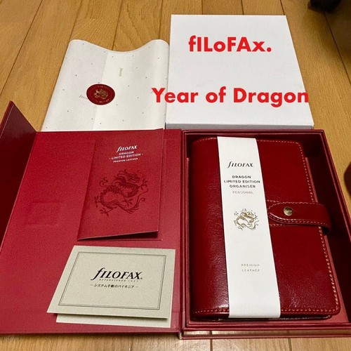 Filofax year dragon limited - filofax,