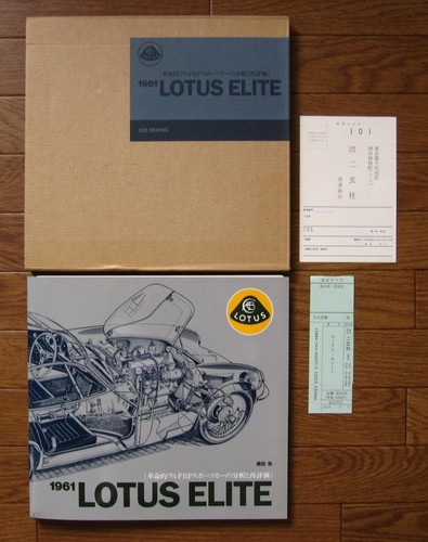 Lotus elite frp - lotus, sports