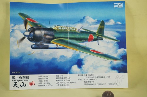 Cafereo ww2 japan navy - cafereo, if