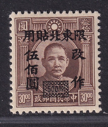 China 1948 3rd - , london