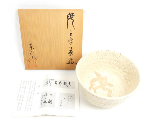 Z1001 vintage akatsu - vintage, ware
