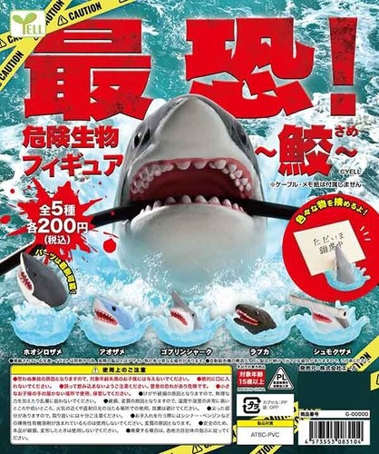 Gachapon gashapon shark - gashapon,
