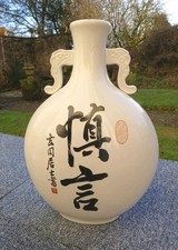 Large Oriental Chinese White &