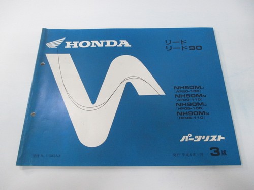 Lead parts list 3rd - lead,