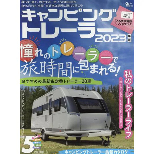 Grafis mook camping trailer - grafis,