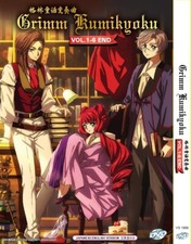 DVD ANIME Grimm Kumikyoku