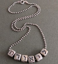 925 Sterling Silver Jewish