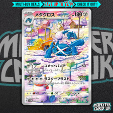 Pokemon Metagross AR 080/071 SV5M Cyber Judge - Card Japanese MINT