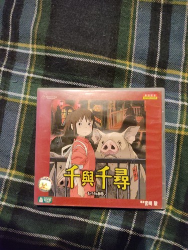 Spirited away vcd hong - spirited,