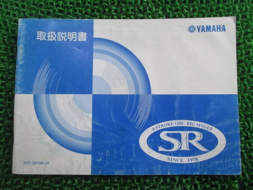 Sr400 owner manual yamaha - sr400, owner's