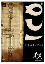 ICO PS2 Official Guide Book