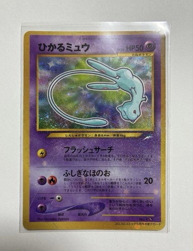Shining mew 151 holo - shining,