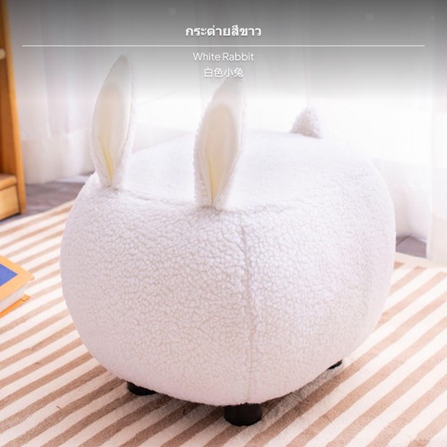 Cream style animal stool - cream,
