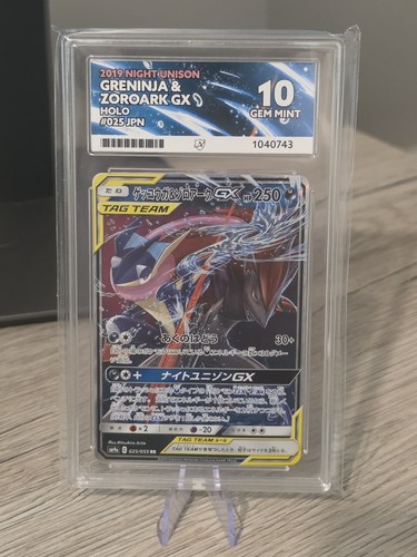 Greninja zoroark 025 - &, gx