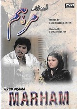 MARHAM - (PAKISTANI URDU