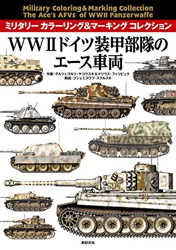 Wwii ace vehicle german - vehicle, of