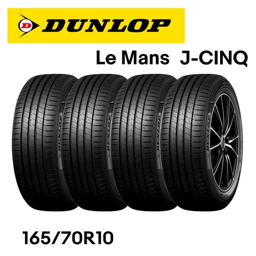 Dunlop mans cinq - le, j-cinq