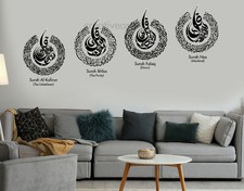 Islamic Wall Art Stickers 4