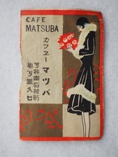 1940s-50s Japanese vintage