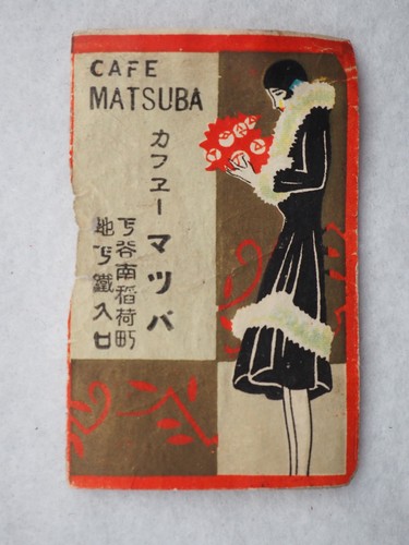 1940s 50s japanese vintage - 1940s-50s,