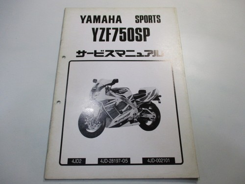 Used yamaha yzf750sp service - used,
