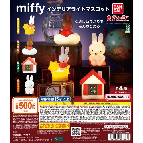 Bandai miffy interior - miffy, light
