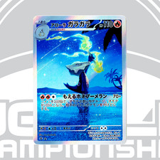 Alolan Marowak Custom Card