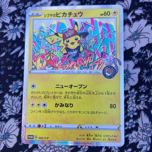 Shibuya pikachu 002 p - shibuya's,