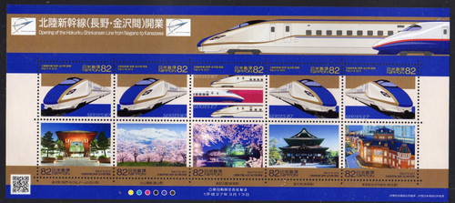 Japan 2015 opening hokuriku - 2015,