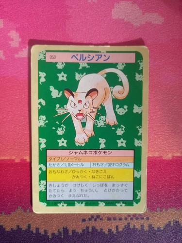 Pokemon card persian 053 - pokemon, no.