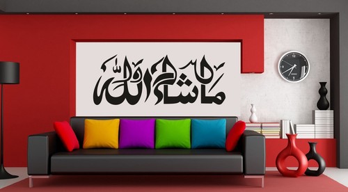 Islamic wall art mashaallah - ,