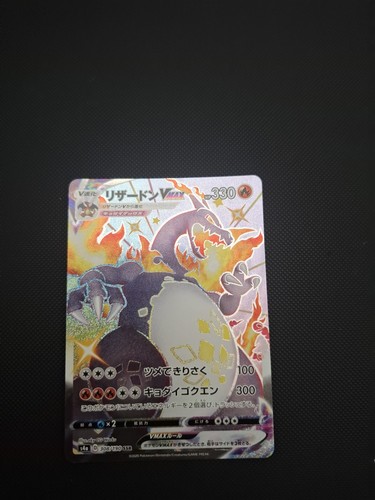 Pokemon charizard vmax ssr - charizard,