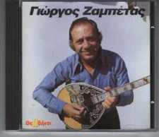 Giorgos Zambetas - 15 Great