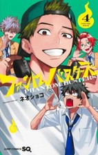 Phantom Busters ~ Vol.4 ~